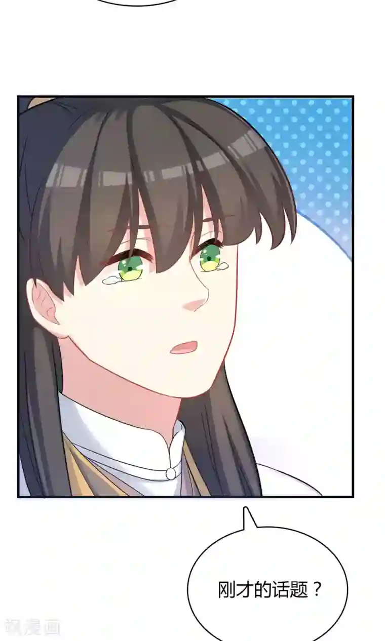 龙太子想吃唐僧肉第77话