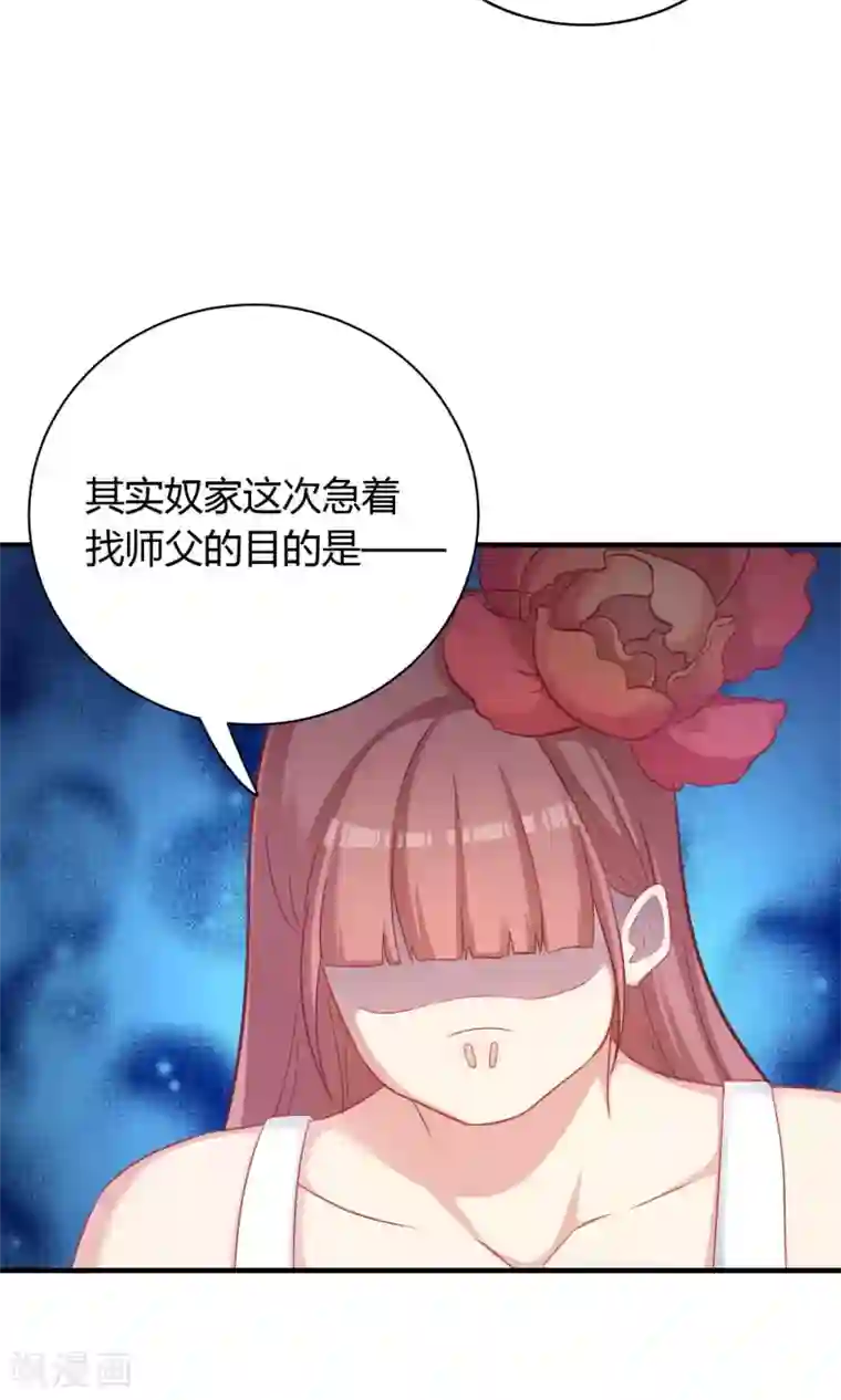 龙太子想吃唐僧肉第77话