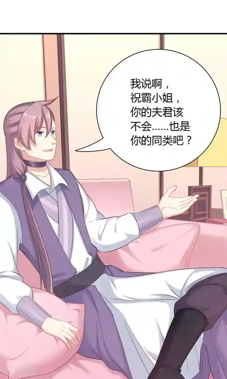 龙太子想吃唐僧肉第77话