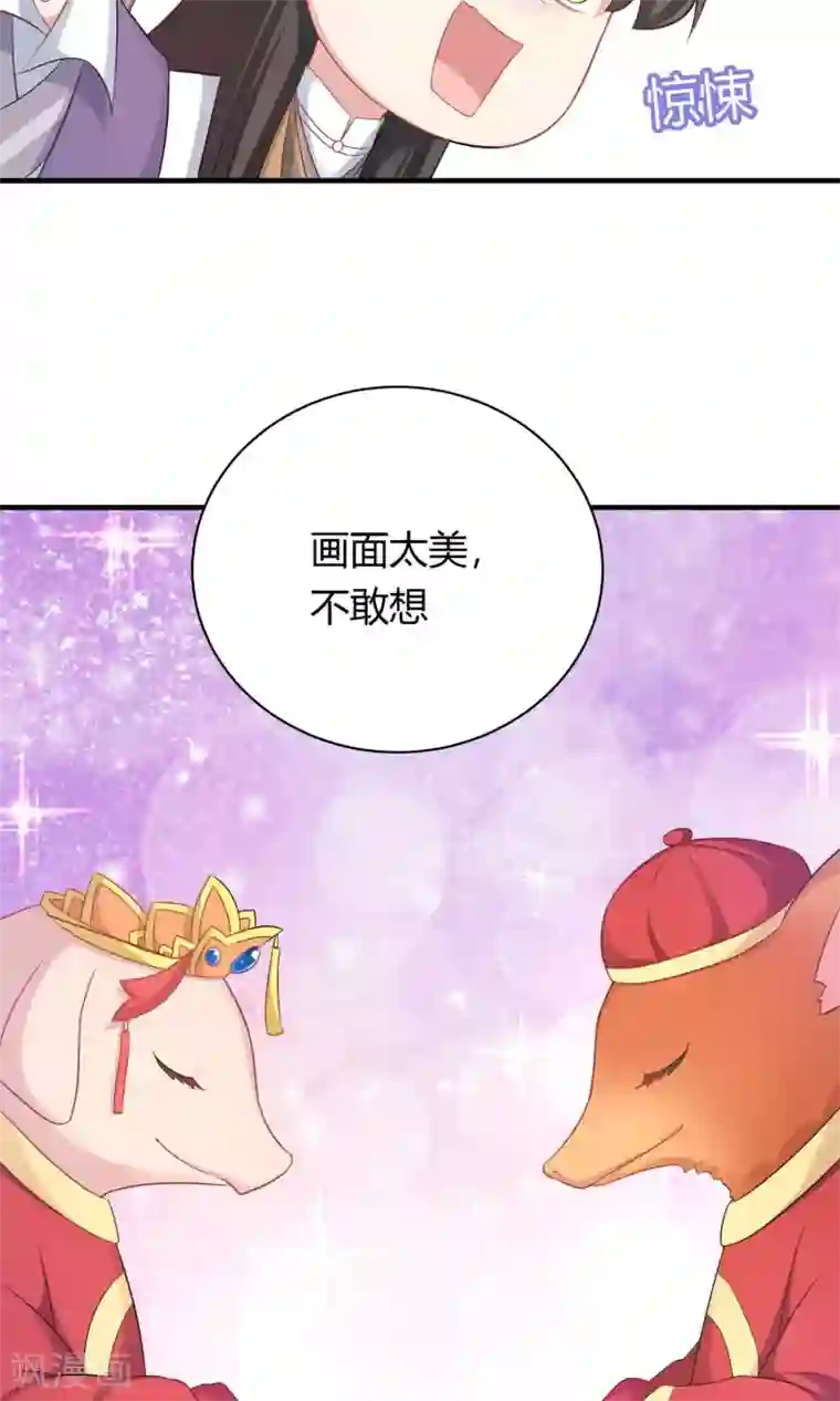 龙太子想吃唐僧肉第77话