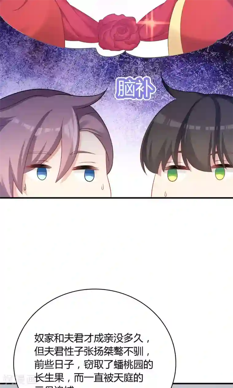 龙太子想吃唐僧肉第77话