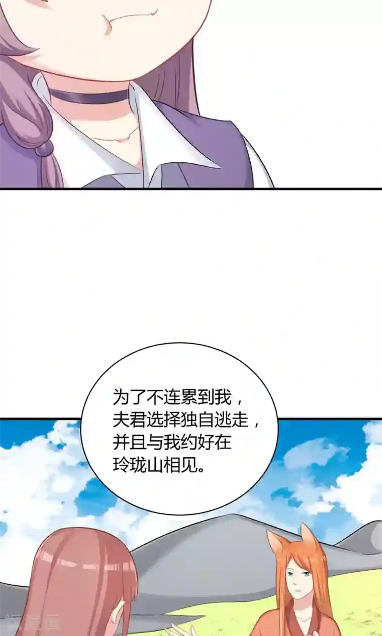 龙太子想吃唐僧肉第77话