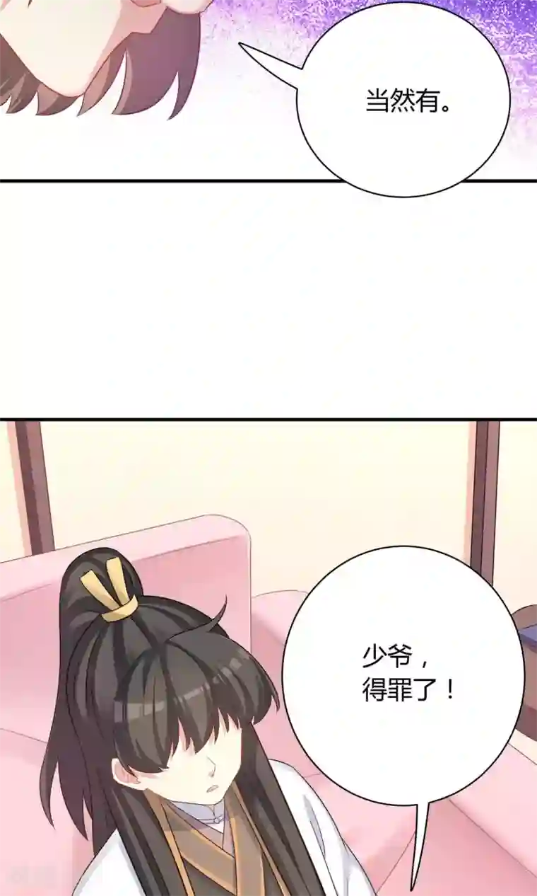 龙太子想吃唐僧肉第77话