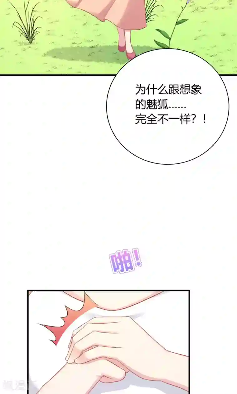 龙太子想吃唐僧肉第77话