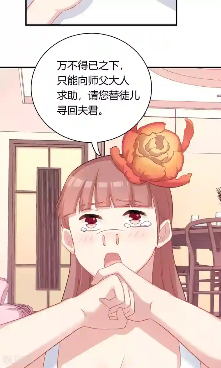 龙太子想吃唐僧肉第77话