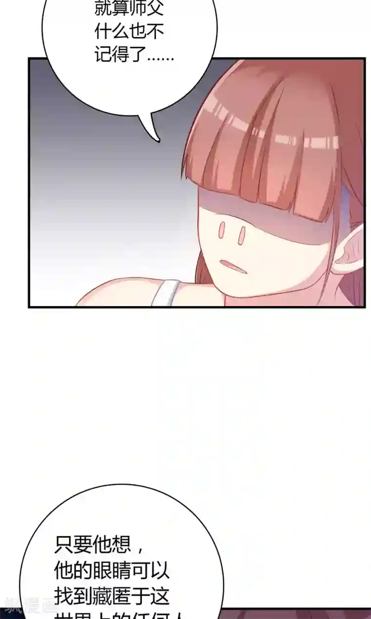 龙太子想吃唐僧肉第77话