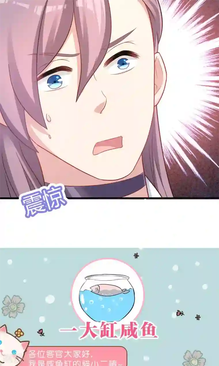 龙太子想吃唐僧肉第77话