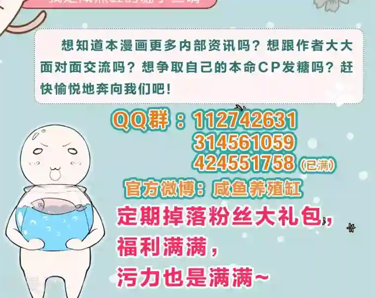 龙太子想吃唐僧肉第77话