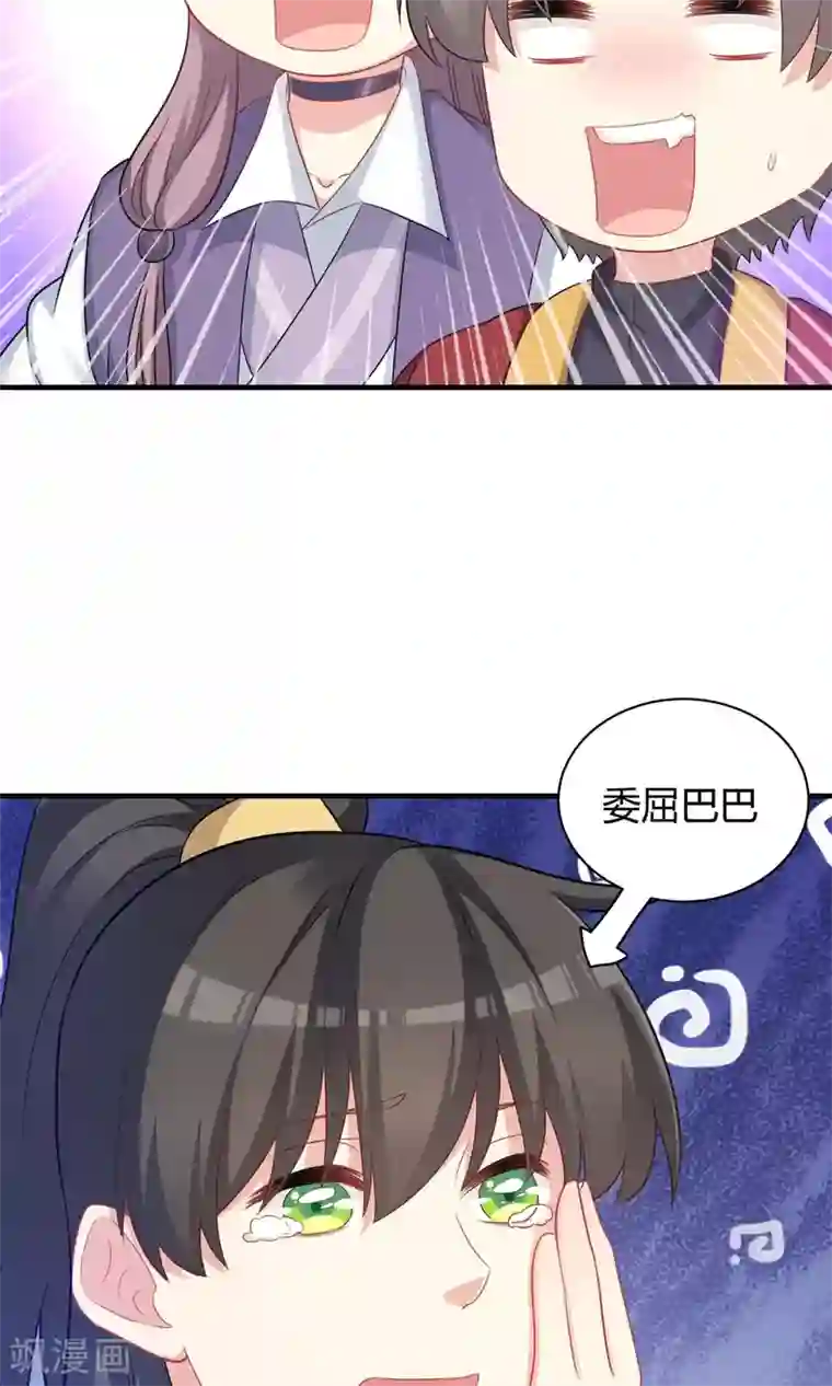 龙太子想吃唐僧肉第77话