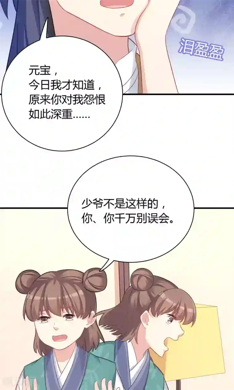 龙太子想吃唐僧肉第77话