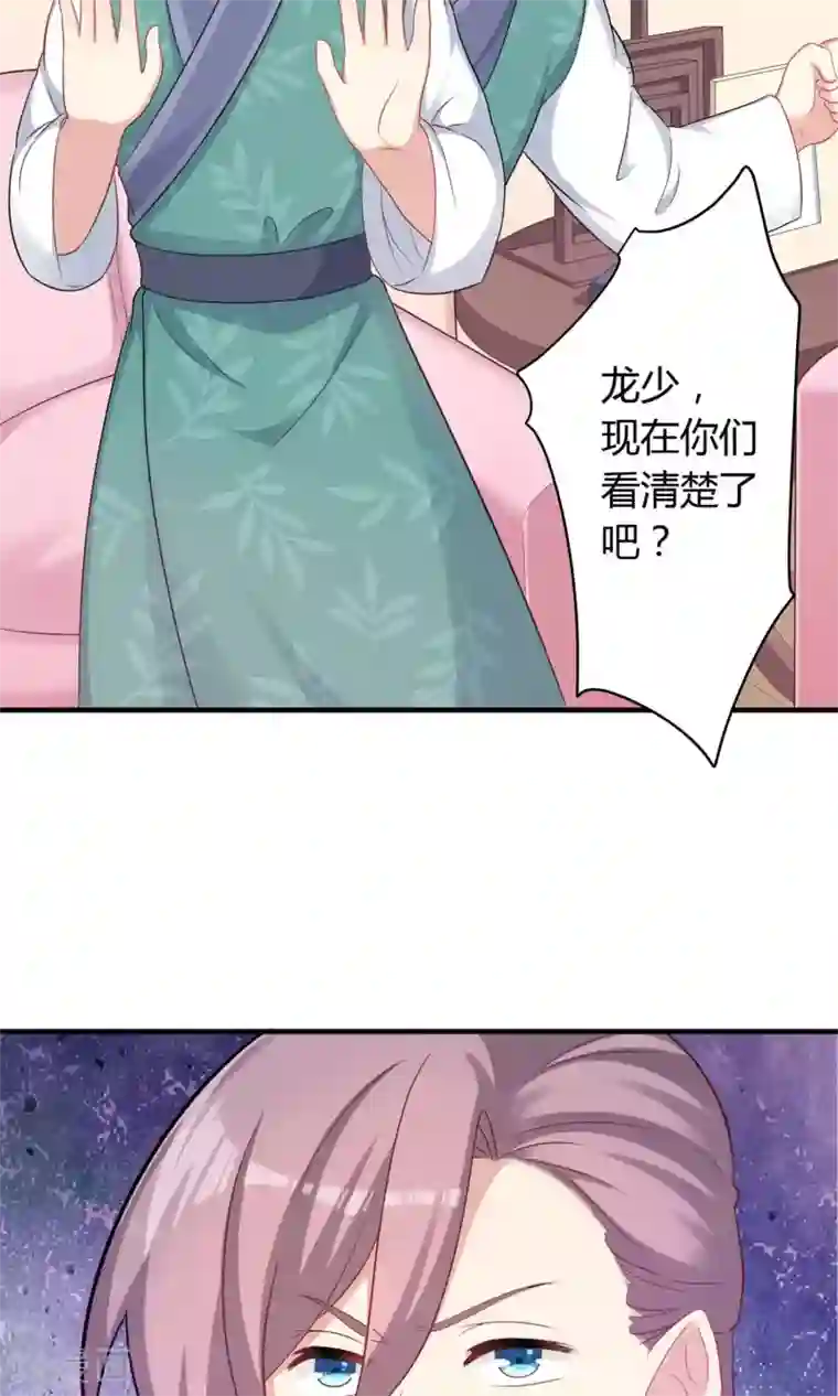 龙太子想吃唐僧肉第77话