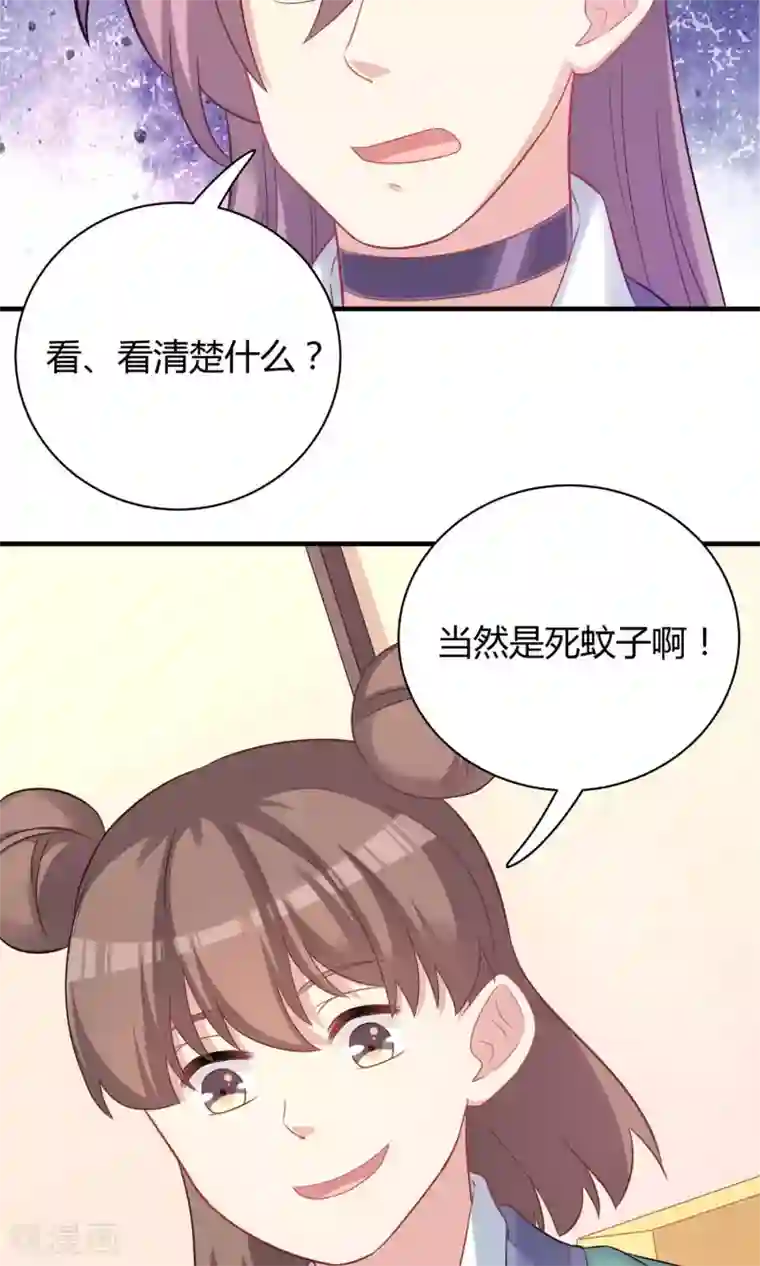 龙太子想吃唐僧肉第77话