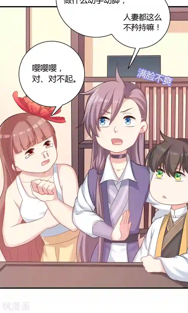 龙太子想吃唐僧肉第78话