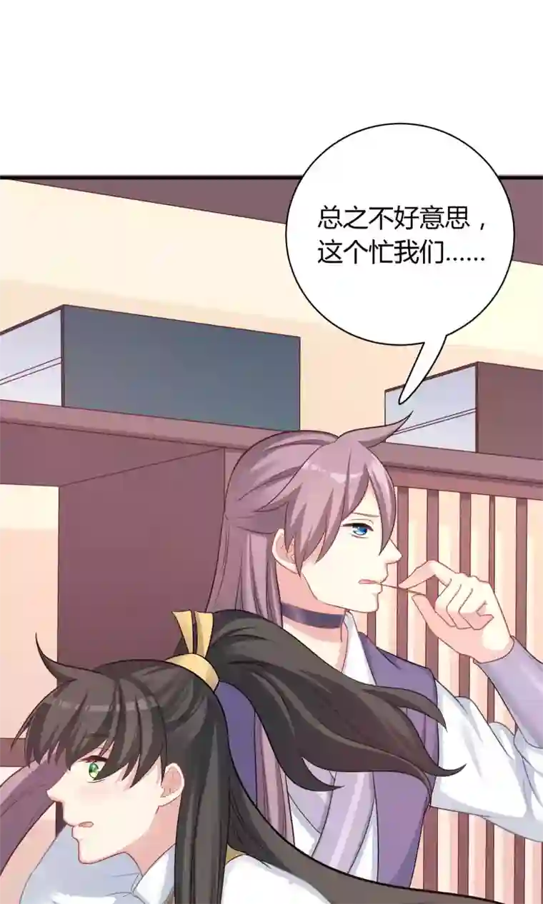 龙太子想吃唐僧肉第78话