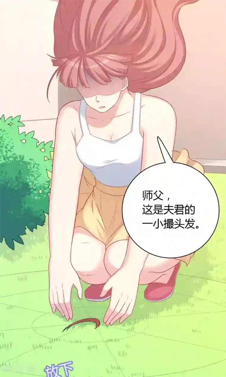 龙太子想吃唐僧肉第78话