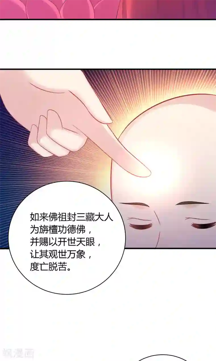 龙太子想吃唐僧肉第78话