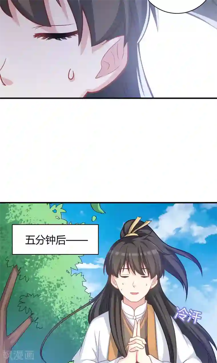龙太子想吃唐僧肉第78话