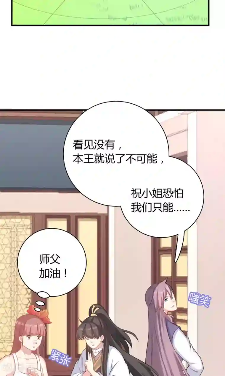 龙太子想吃唐僧肉第78话