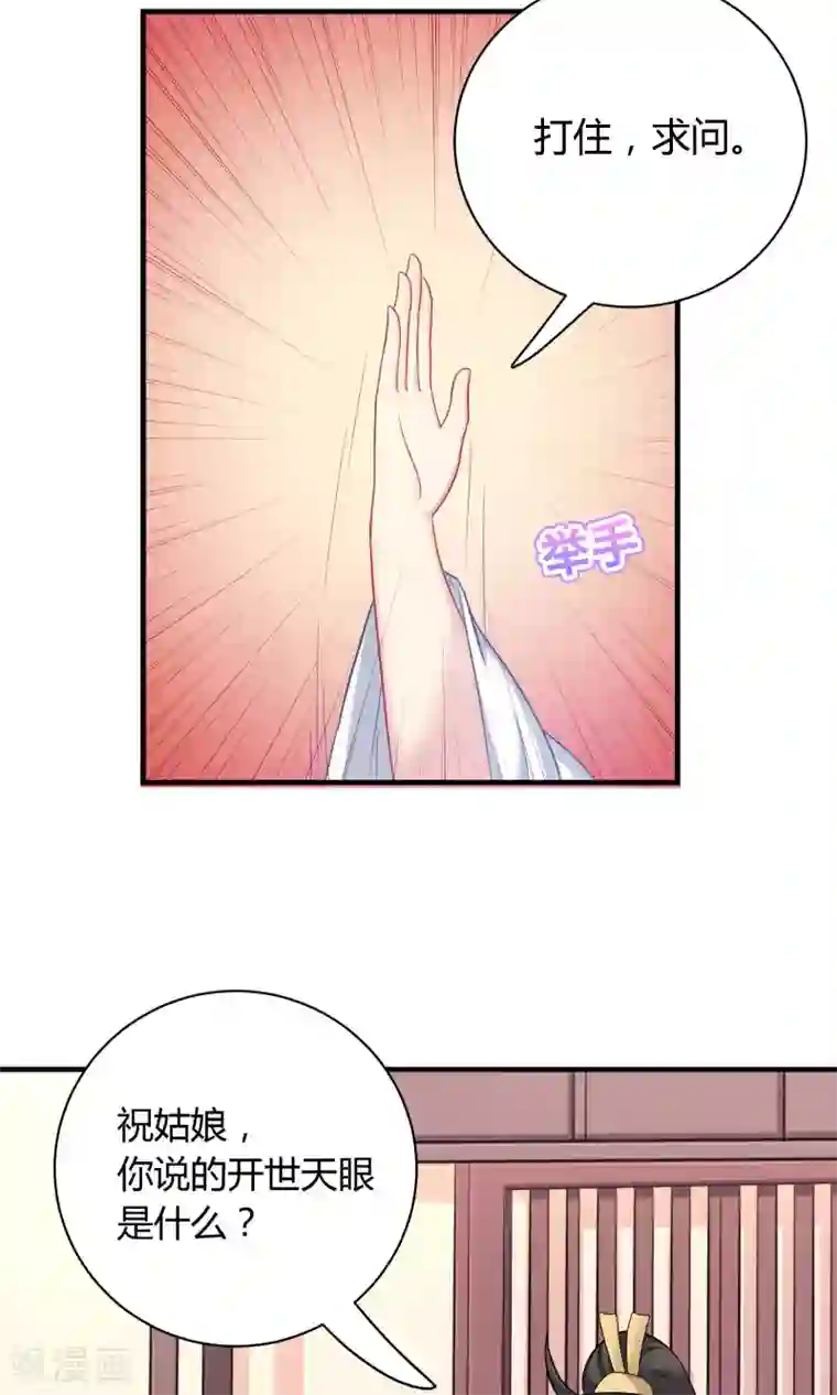 龙太子想吃唐僧肉第78话