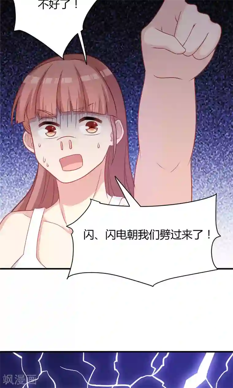 龙太子想吃唐僧肉第78话