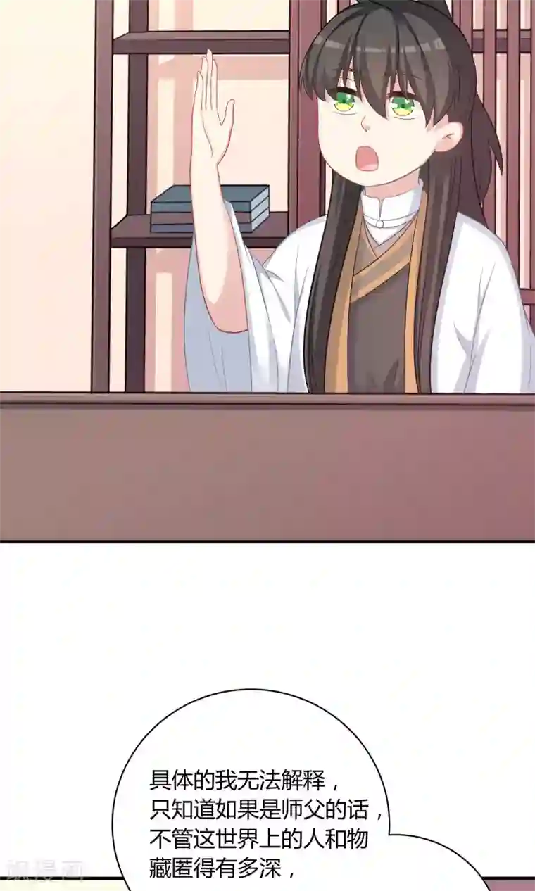 龙太子想吃唐僧肉第78话