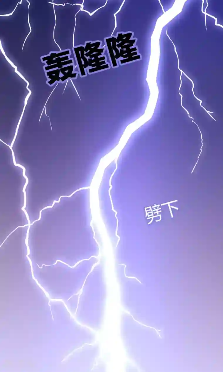 龙太子想吃唐僧肉第78话