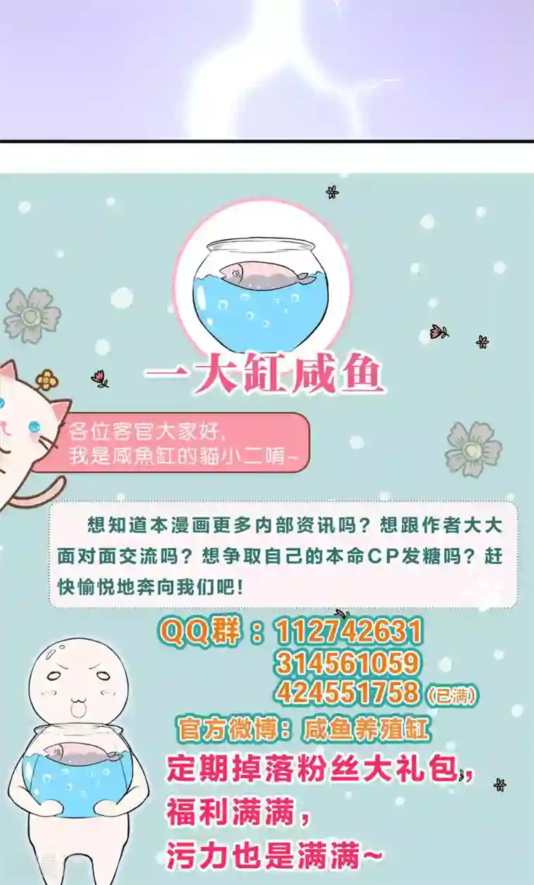 龙太子想吃唐僧肉第78话