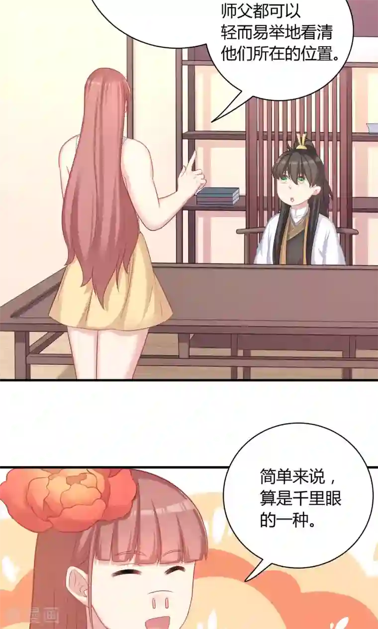 龙太子想吃唐僧肉第78话