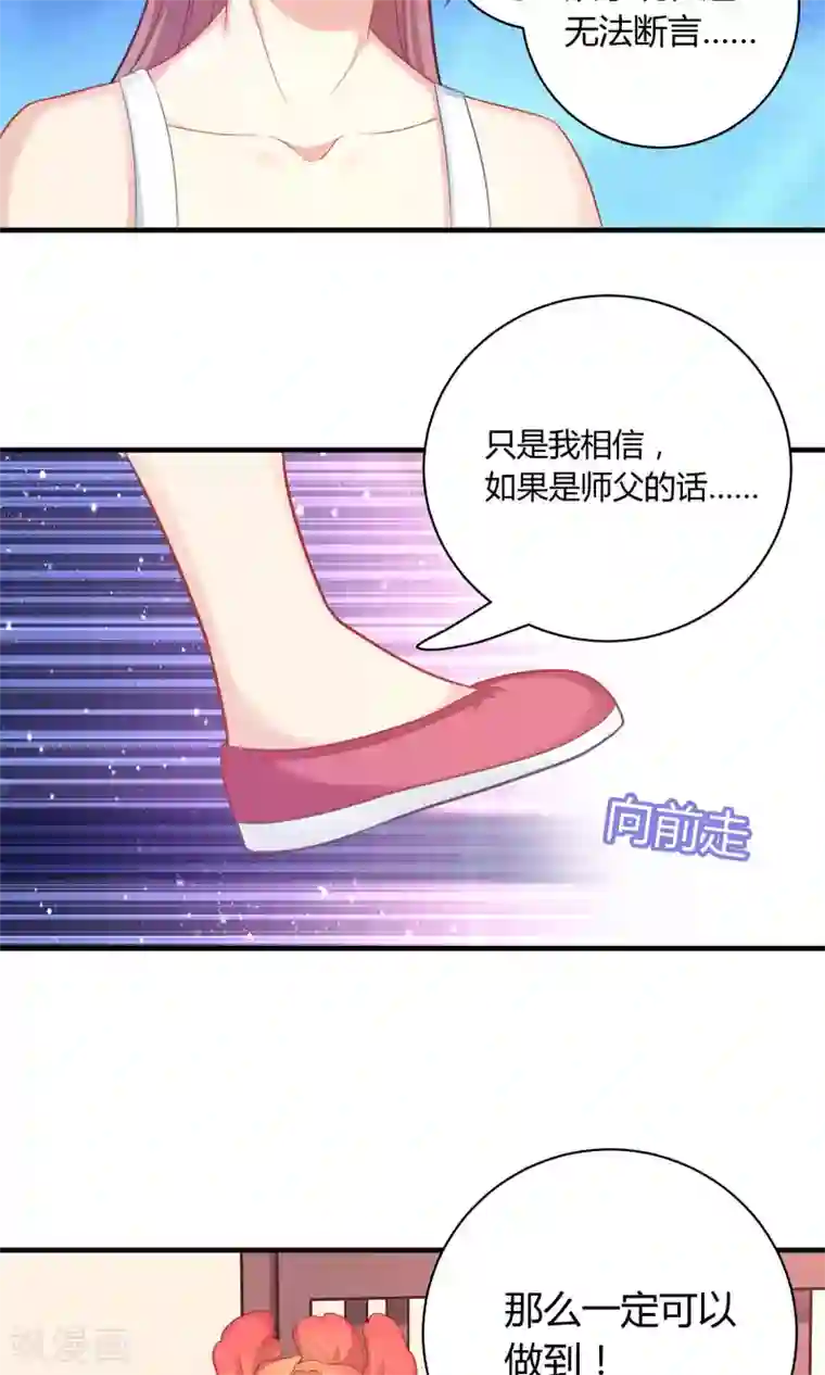 龙太子想吃唐僧肉第78话