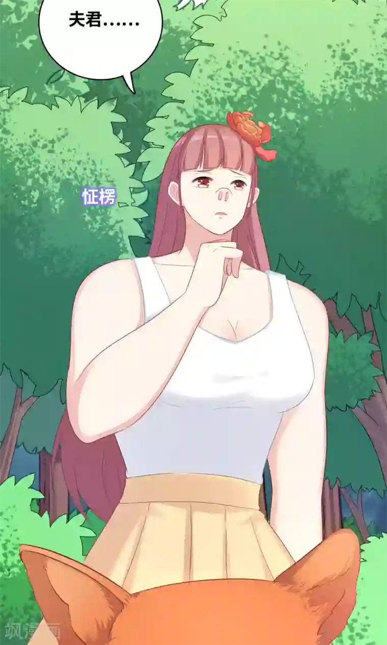 龙太子想吃唐僧肉第79话