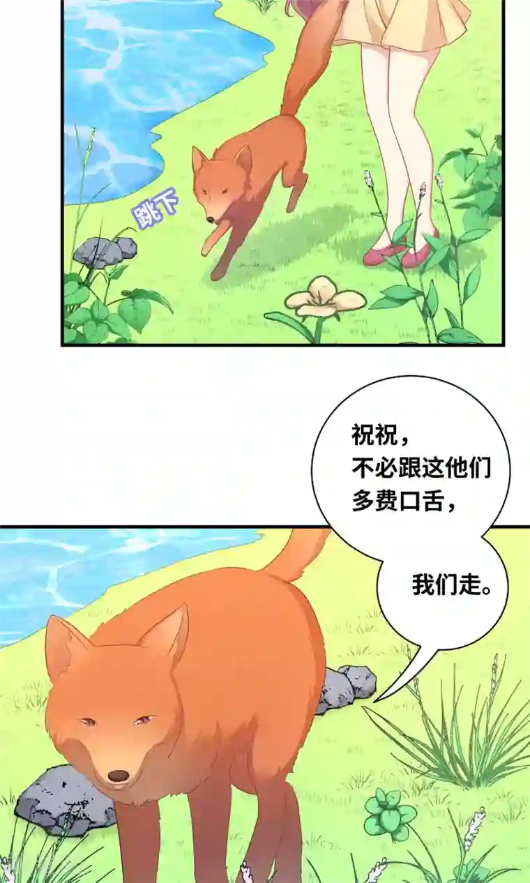 龙太子想吃唐僧肉第79话