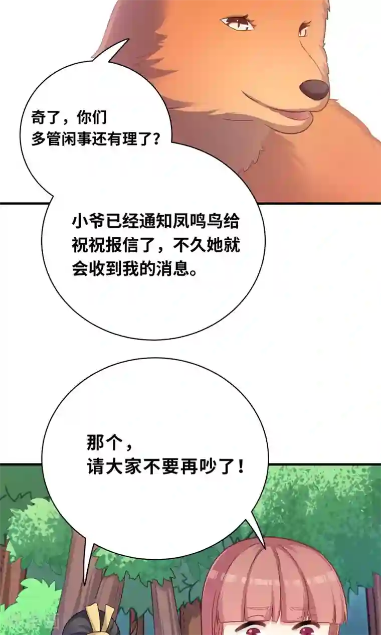 龙太子想吃唐僧肉第79话