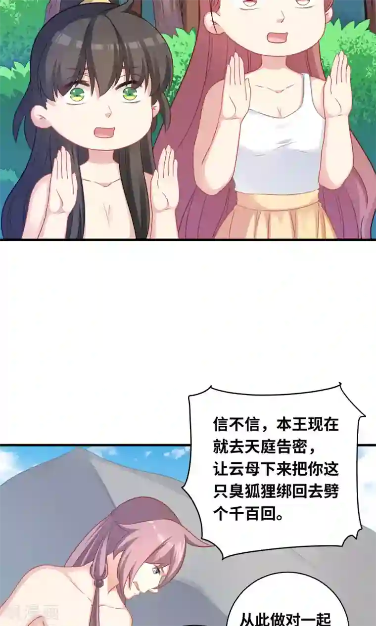 龙太子想吃唐僧肉第79话
