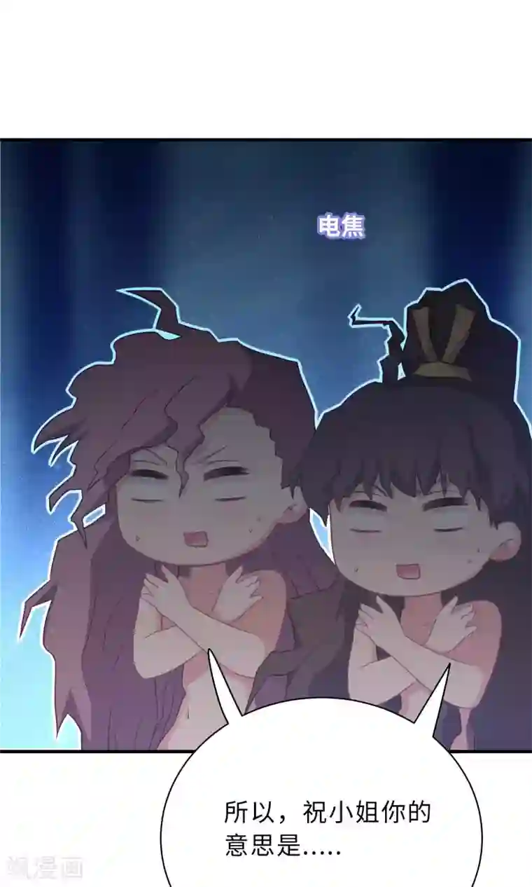 龙太子想吃唐僧肉第79话
