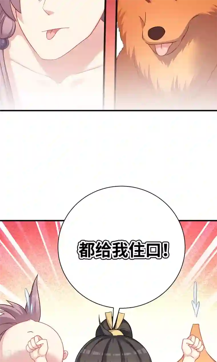 龙太子想吃唐僧肉第79话