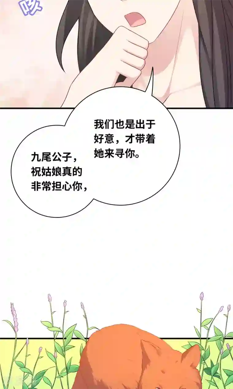 龙太子想吃唐僧肉第79话
