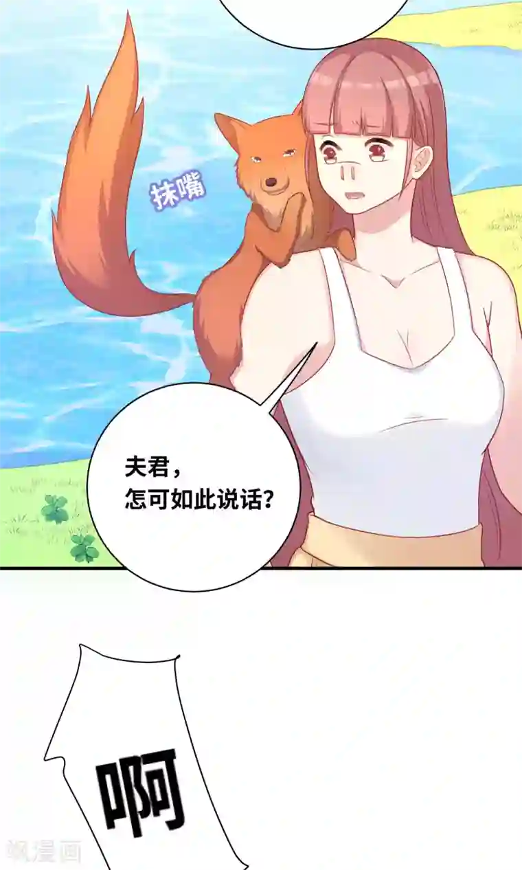 龙太子想吃唐僧肉第79话