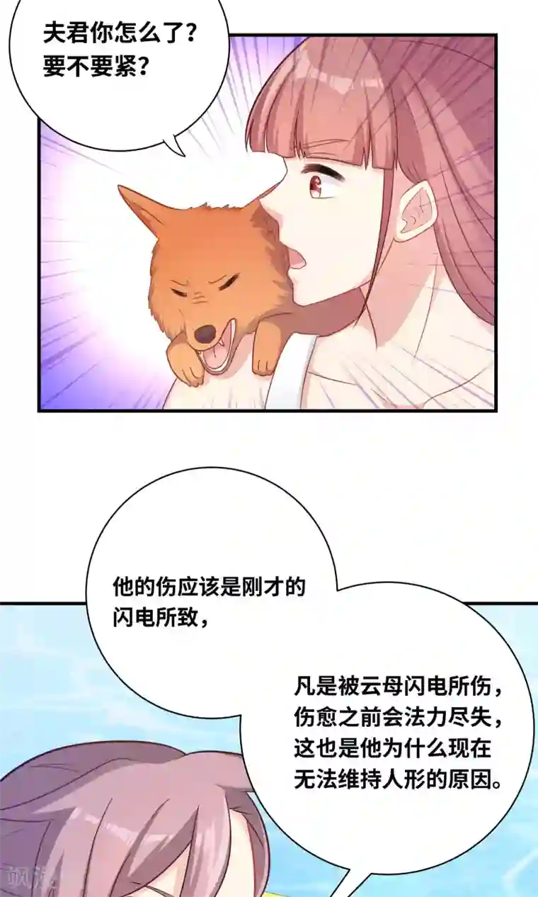 龙太子想吃唐僧肉第79话