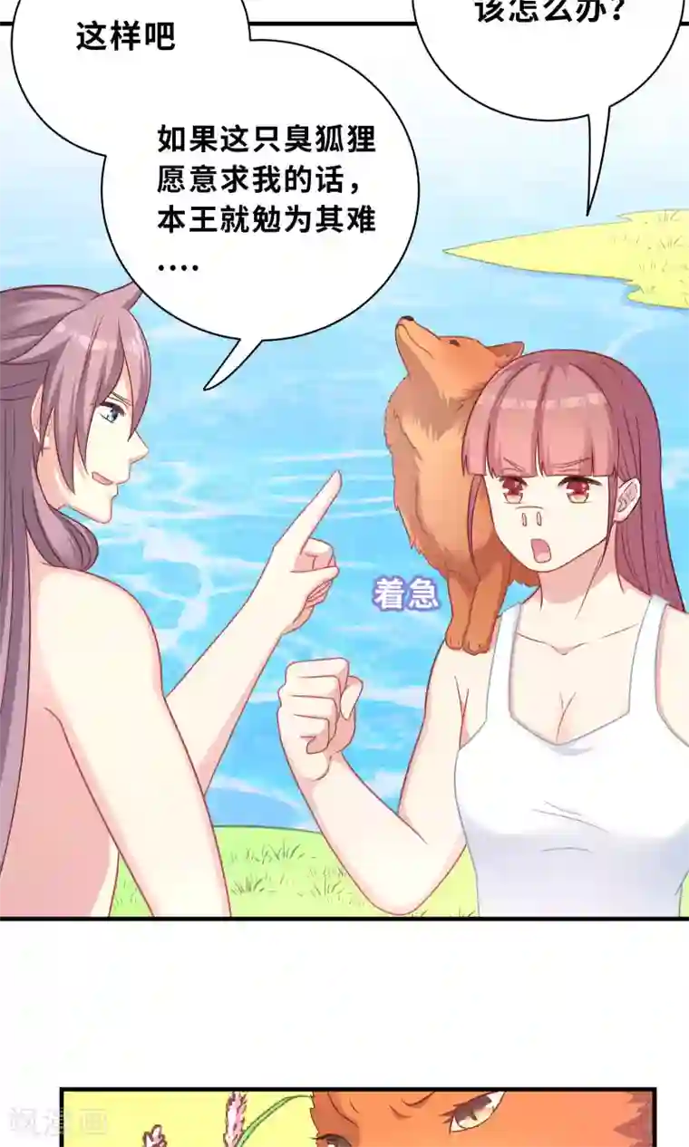 龙太子想吃唐僧肉第79话