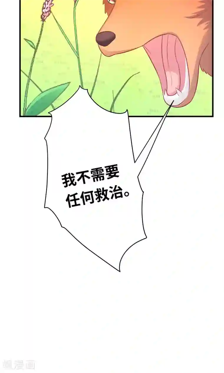 龙太子想吃唐僧肉第79话