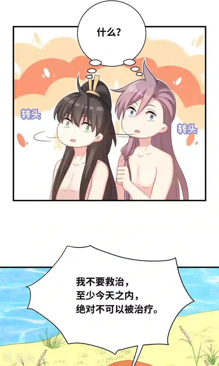 龙太子想吃唐僧肉第79话