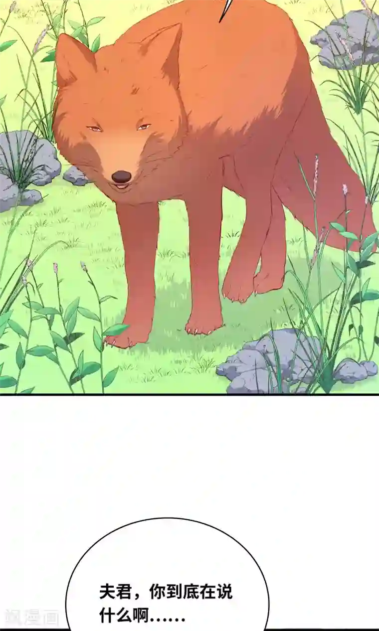 龙太子想吃唐僧肉第79话