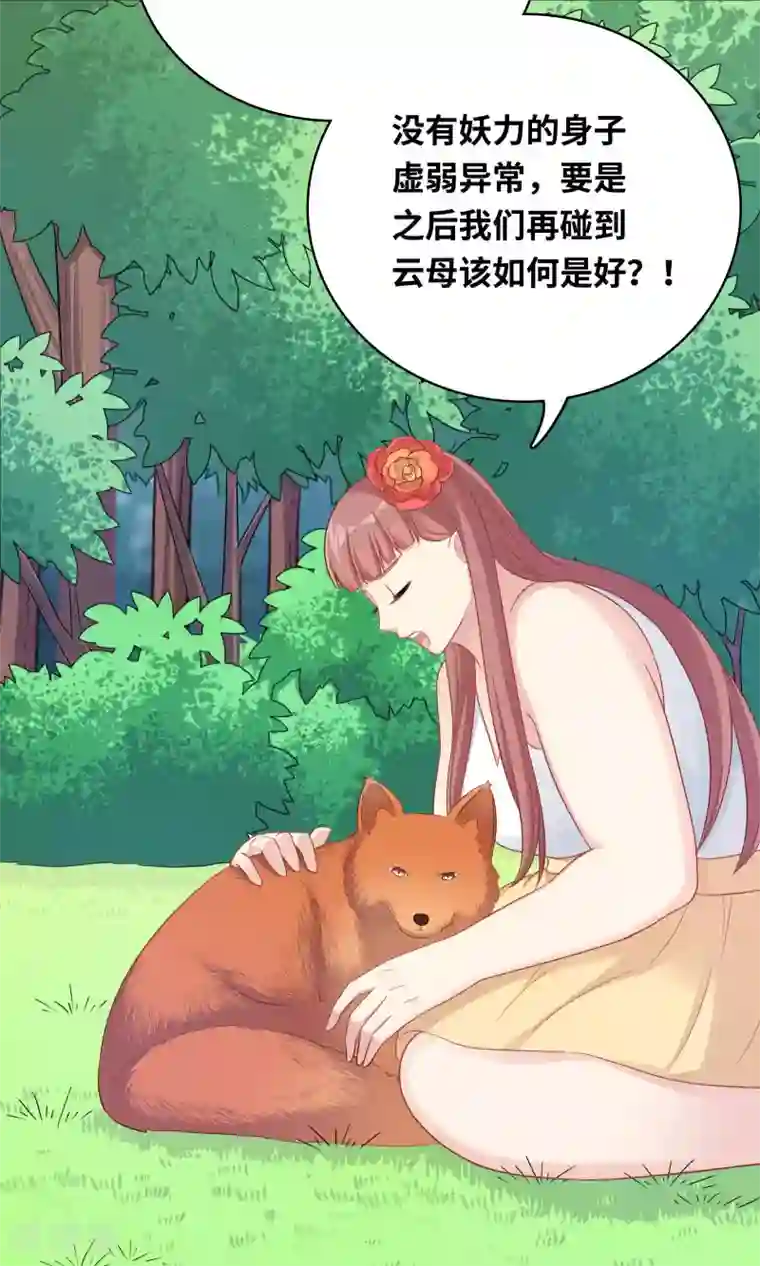 龙太子想吃唐僧肉第79话