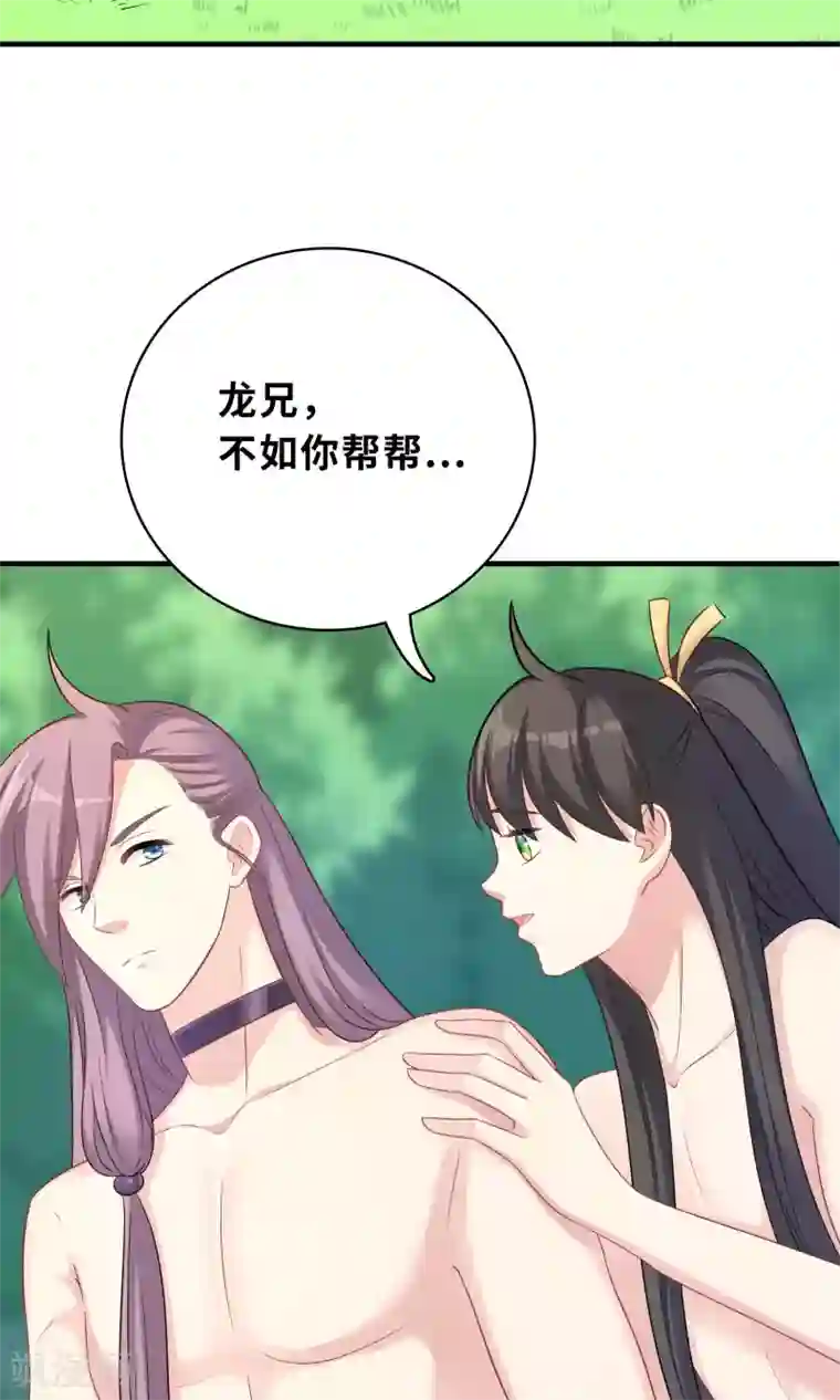 龙太子想吃唐僧肉第79话