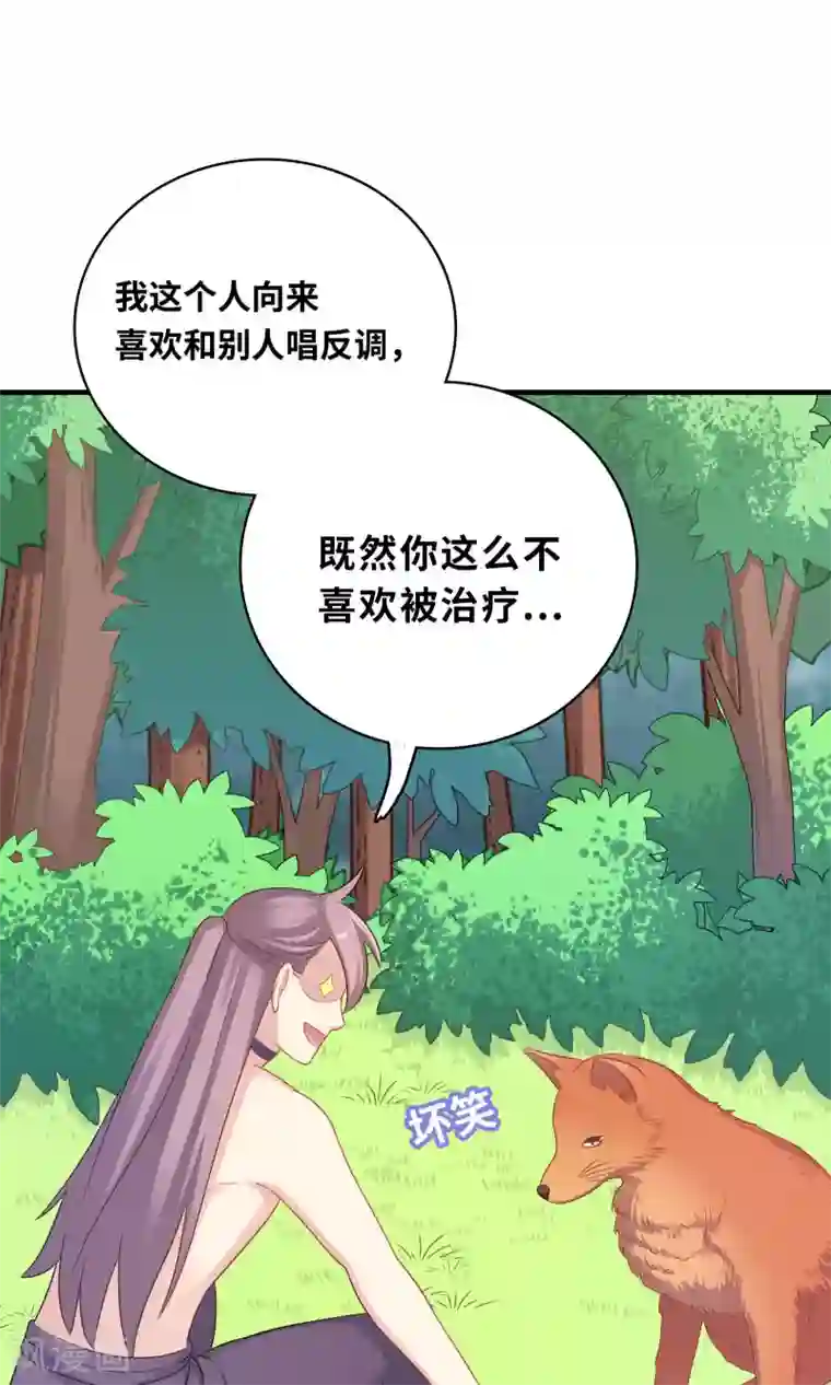 龙太子想吃唐僧肉第79话