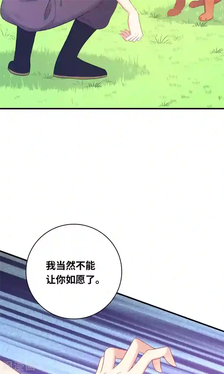 龙太子想吃唐僧肉第79话