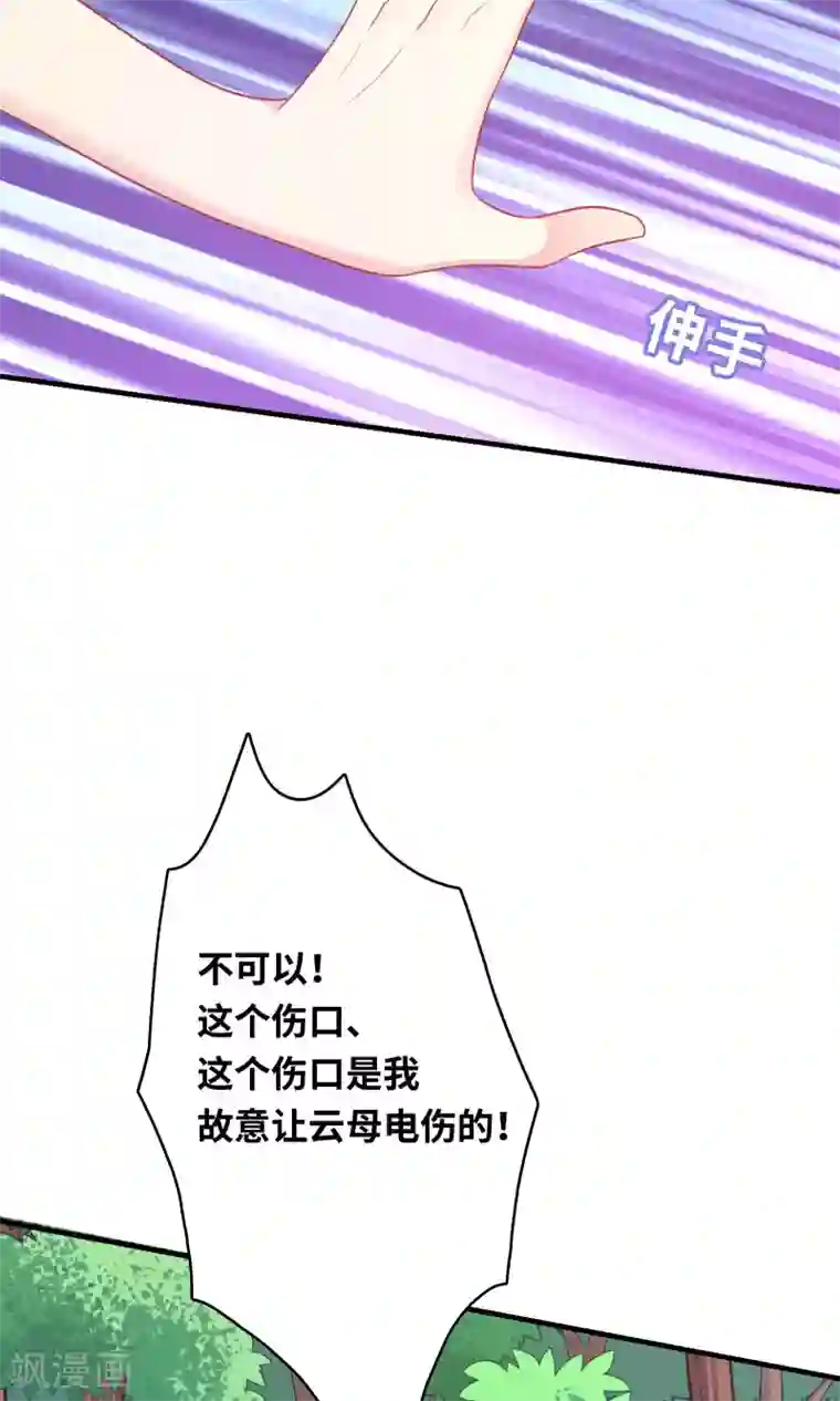 龙太子想吃唐僧肉第79话