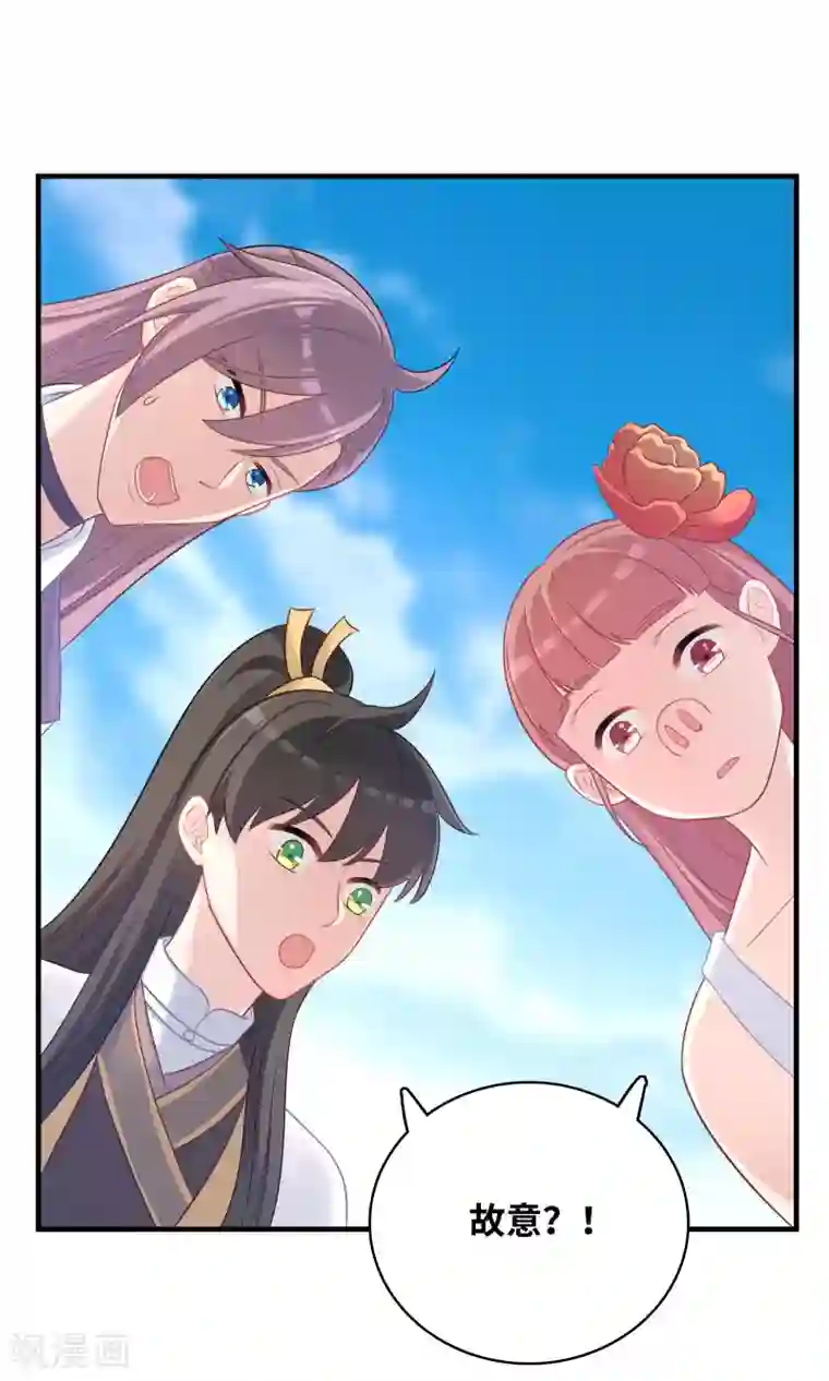 龙太子想吃唐僧肉第79话