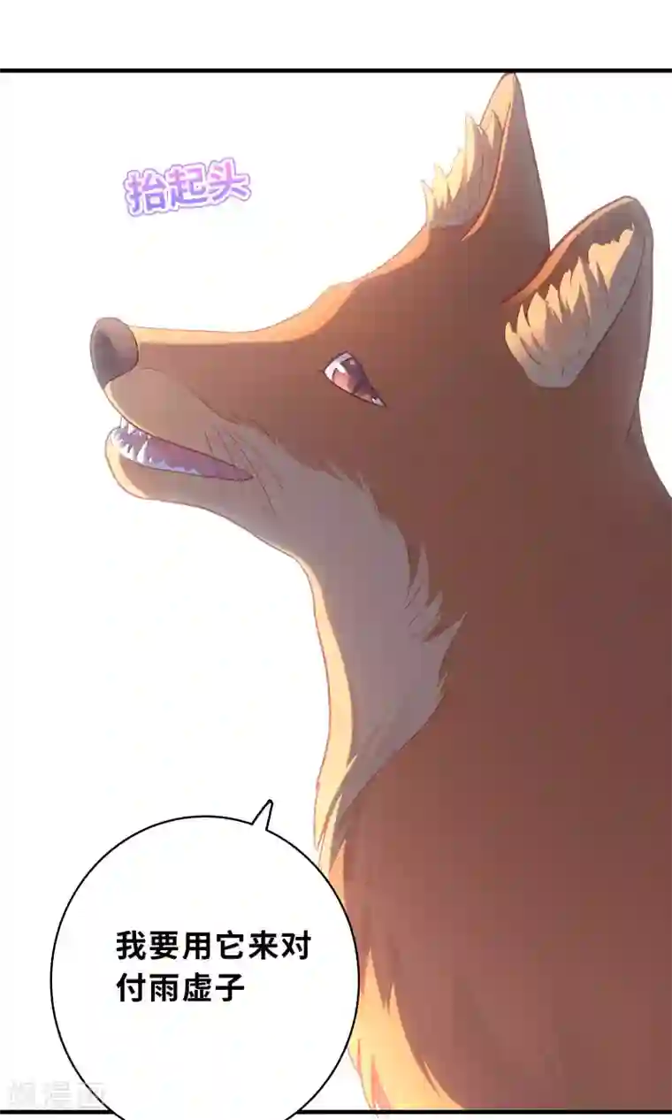 龙太子想吃唐僧肉第79话