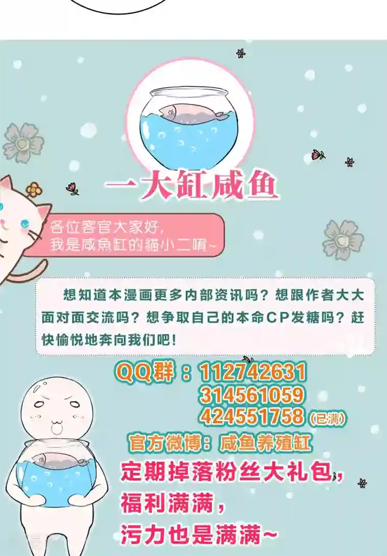 龙太子想吃唐僧肉第79话